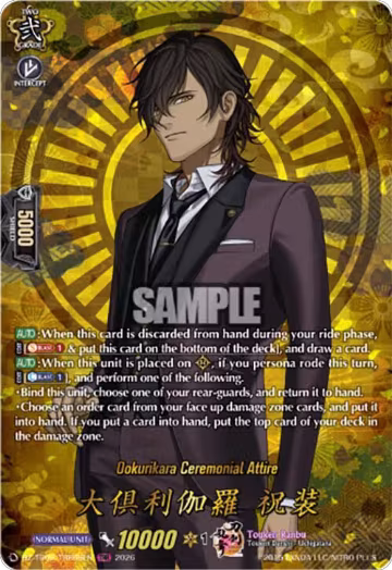 Ookurikara Ceremonial Attire (TRR) (DZ-TB02/TRR68EN), DZ-TB02: Touken Ranbu Online — Vanguard card price