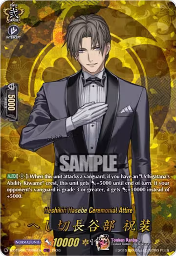 Heshikiri Hasebe Ceremonial Attire (TRR) (DZ-TB02/TRR69EN), DZ-TB02: Touken Ranbu Online — Vanguard card price