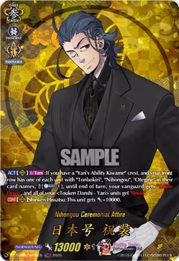 Nihongou Ceremonial Attire (TRR) (DZ-TB02/TRR78EN), DZ-TB02: Touken Ranbu Online — Vanguard card price