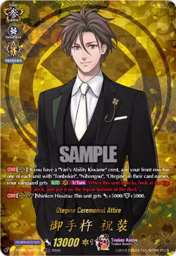 Otegine Ceremonial Attire (TRR) (DZ-TB02/TRR79EN), DZ-TB02: Touken Ranbu Online — Vanguard card price