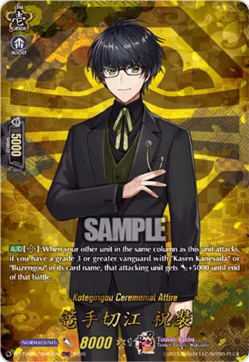 Kotegirigou Ceremonial Attire (TRR) (DZ-TB02/TRR82EN), DZ-TB02: Touken Ranbu Online — Vanguard card price