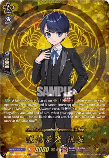 Kenshin Kagemitsu Ceremonial Attire (TRR) (DZ-TB02/TRR83EN), DZ-TB02: Touken Ranbu Online — Vanguard card price