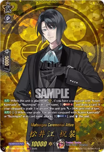 Matsuigou Ceremonial Attire (TRR) (DZ-TB02/TRR102EN), DZ-TB02: Touken Ranbu Online — Vanguard card price