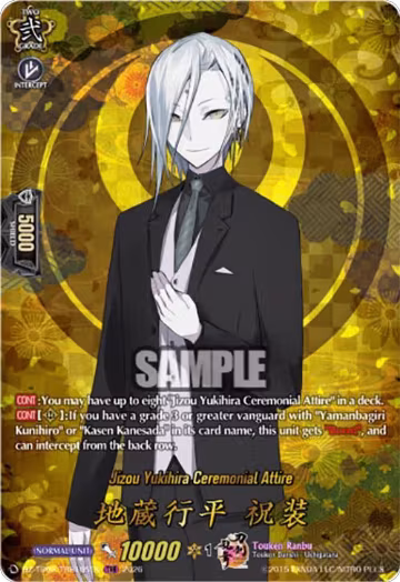 Jizou Yukihira Ceremonial Attire (TRR) (DZ-TB02/TRR105EN), DZ-TB02: Touken Ranbu Online — Vanguard card price