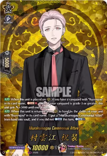 Murakumogou Ceremonial Attire (TRR) (DZ-TB02/TRR113EN), DZ-TB02: Touken Ranbu Online — Vanguard card price