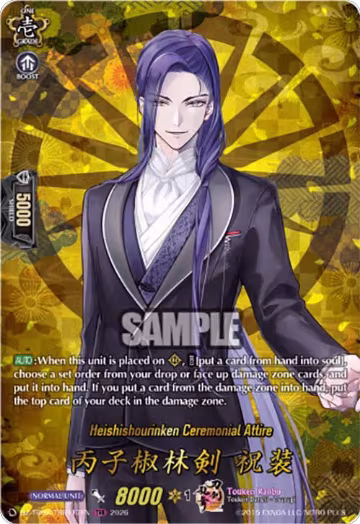 Heishishourinken Ceremonial Attire (TRR) (DZ-TB02/TRR117EN), DZ-TB02: Touken Ranbu Online — Vanguard card price