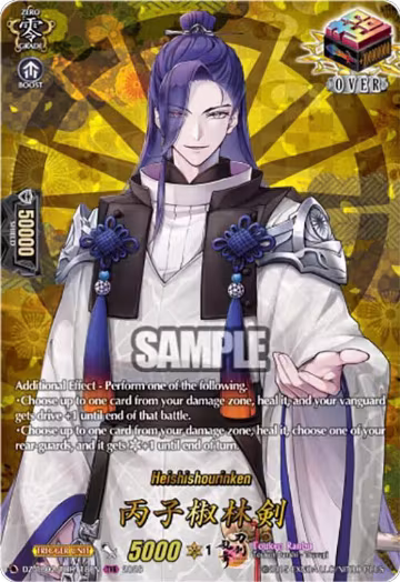 Heishishourinken (TRR) (DZ-TB02/TRR118EN), DZ-TB02: Touken Ranbu Online — Vanguard card price