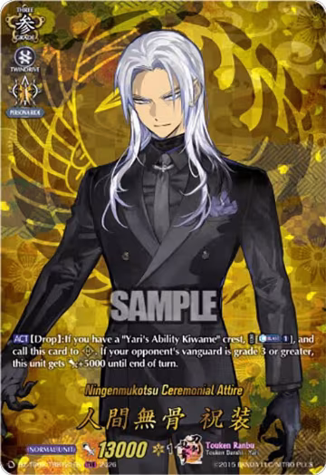 Ningenmukotsu Ceremonial Attire (TRR) (DZ-TB02/TRR121EN), DZ-TB02: Touken Ranbu Online — Vanguard card price