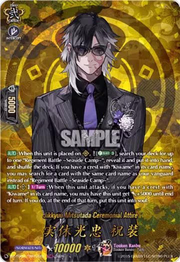 Jikkyuu Mitsutada Ceremonial Attire (TRR) (DZ-TB02/TRR126EN), DZ-TB02: Touken Ranbu Online — Vanguard card price