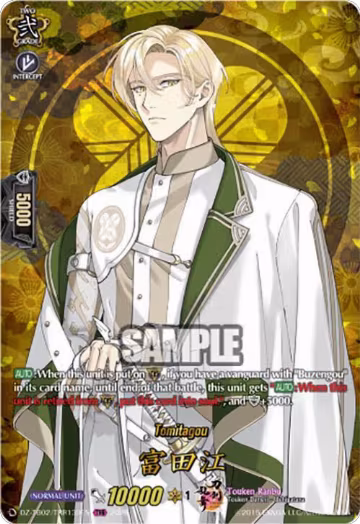 Tomitagou (TRR) (DZ-TB02/TRR139EN), DZ-TB02: Touken Ranbu Online — Vanguard card price