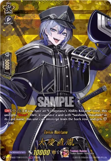 Taikei Naotane (TRR) (DZ-TB02/TRR141EN), DZ-TB02: Touken Ranbu Online — Vanguard card price