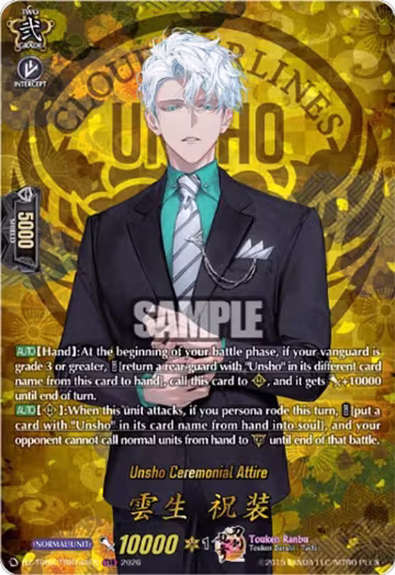 Unsho Ceremonial Attire (TRR) (DZ-TB02/TRR144EN), DZ-TB02: Touken Ranbu Online — Vanguard card price
