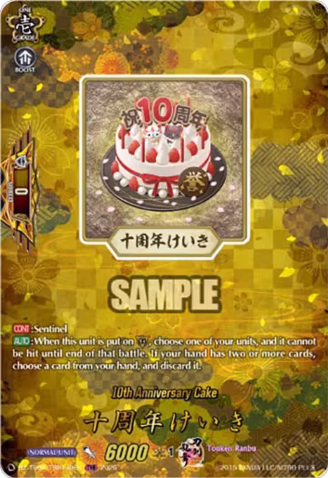 10th Anniversary Cake (TRR) (DZ-TB02/TRR149EN), DZ-TB02: Touken Ranbu Online — Vanguard card price