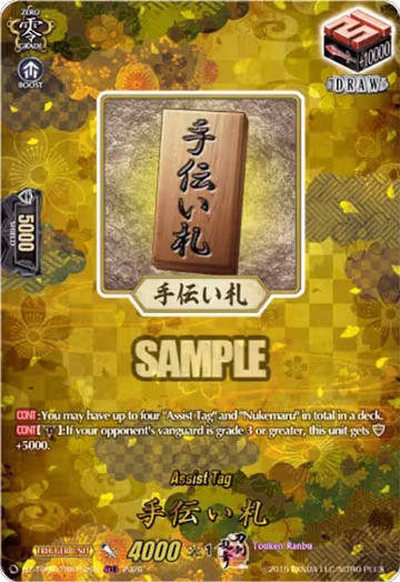 Assist Tag (TRR) (DZ-TB02/TRR152EN), DZ-TB02: Touken Ranbu Online — Vanguard card price