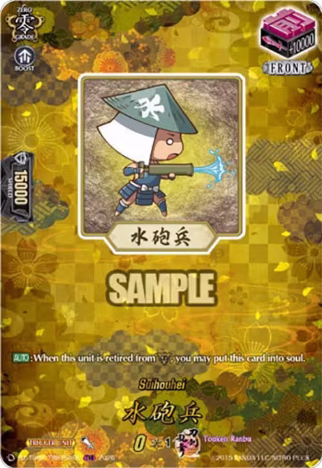 Suihouhei (TRR) (DZ-TB02/TRR154EN), DZ-TB02: Touken Ranbu Online — Vanguard card price