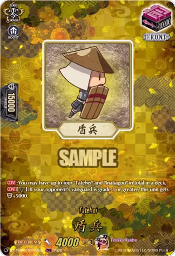 Tatehei (TRR) (DZ-TB02/TRR155EN), DZ-TB02: Touken Ranbu Online — Vanguard card price
