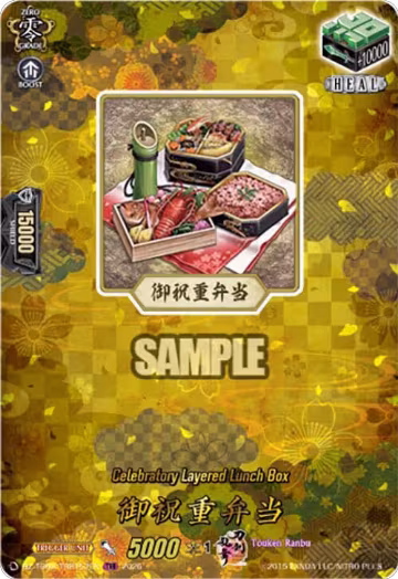 Celebratory Layered Lunch Box (TRR) (DZ-TB02/TRR157EN), DZ-TB02: Touken Ranbu Online — Vanguard card price