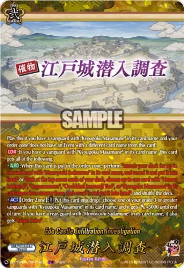 Edo Castle Infiltration Investigation (TRR) (DZ-TB02/TRR158EN), DZ-TB02: Touken Ranbu Online — Vanguard card price
