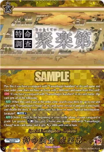 Special Investigation: Jurakutei (TRR) (DZ-TB02/TRR160EN), DZ-TB02: Touken Ranbu Online — Vanguard card price