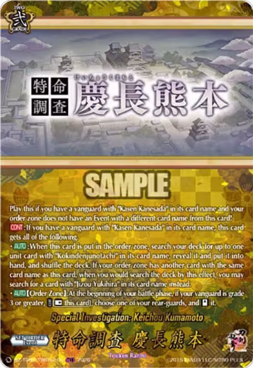 Special Investigation: Keichou Kumamoto (TRR) (DZ-TB02/TRR161EN), DZ-TB02: Touken Ranbu Online — Vanguard card price