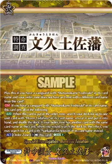 Special Investigation: Bunkyuu Tosahan (TRR) (DZ-TB02/TRR162EN), DZ-TB02: Touken Ranbu Online — Vanguard card price