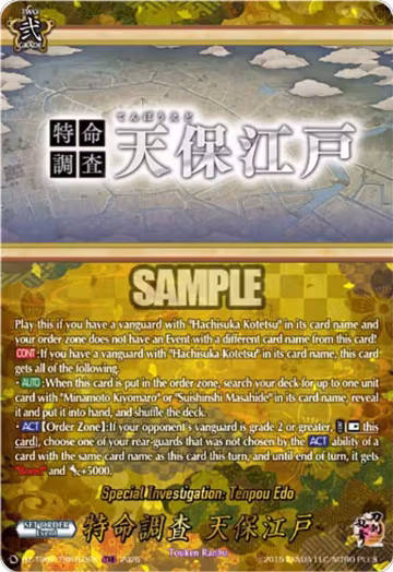 Special Investigation: Tenpou Edo (TRR) (DZ-TB02/TRR163EN), DZ-TB02: Touken Ranbu Online — Vanguard card price