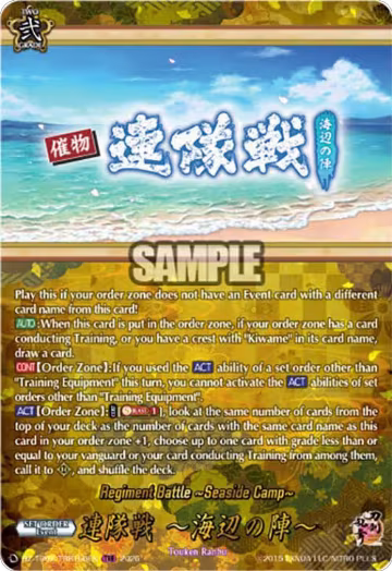 Regiment Battle ~Seaside Camp~ (TRR) (DZ-TB02/TRR166EN), DZ-TB02: Touken Ranbu Online — Vanguard card price