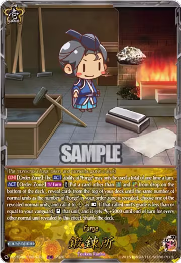 Forge (TRR) (DZ-TB02/TRR167EN) — card price