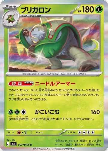 Chesnaught (007/083), Ninja Spinner — Pokémon JP card price