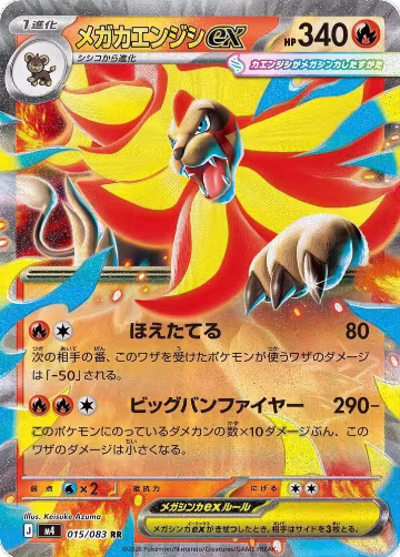 Mega Pyroar ex - 015/083 (015/083), Ninja Spinner — Pokémon JP card price