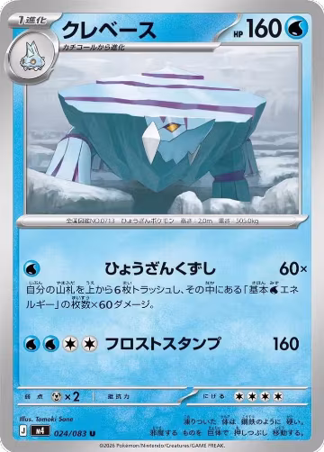 Avalugg (024/083), Ninja Spinner — Pokémon JP card price