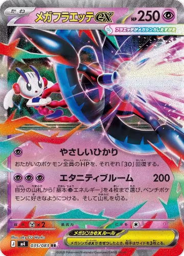 Mega Floette ex - 035/083 (035/083), Ninja Spinner — Pokémon JP card price