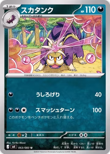 Skuntank (053/083), Ninja Spinner — Pokémon JP card price