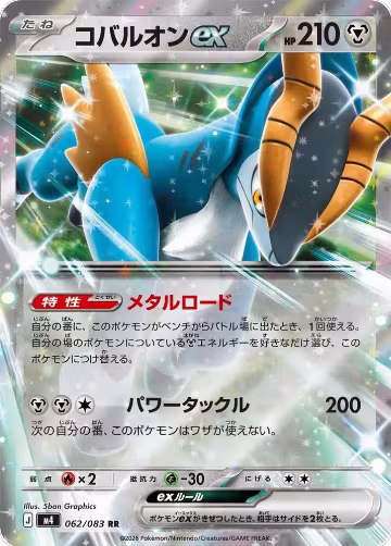Cobalion ex - 062/083 (062/083), Ninja Spinner — Pokémon JP card price