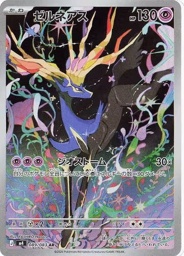 Xerneas - 089/083 (089/083), Ninja Spinner — Pokémon JP card price