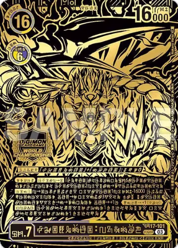 Fenriloogamon: Takemikazuchi (World Championship 25-26 WORLD FINAL) (BT17-101 SEC), Digimon Promotion Cards — Digimon card price