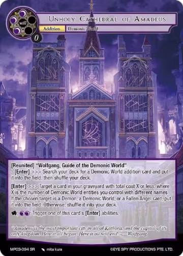 Unholy Cathedral of Amadeus (MP03-094 SR), Masterpiece Collection 03 "Dimensional Hope" — Force of Will card price