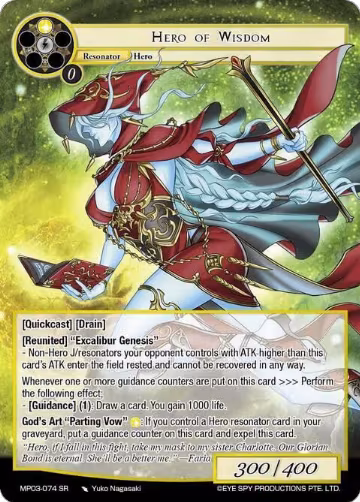 Hero of Wisdom (MP03-074 SR), Masterpiece Collection 03 "Dimensional Hope" — Force of Will card price