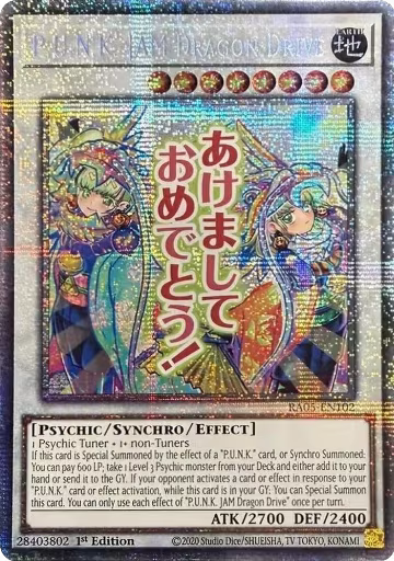P.U.N.K. JAM Dragon Drive (Starlight Rare) (RA05-EN102), Rarity Collection 5 — Yu-Gi-Oh! card price