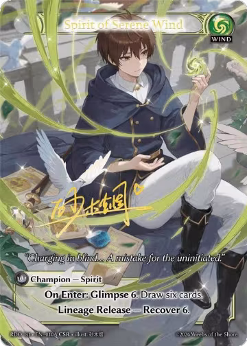 Spirit of Serene Wind (010A) (010A), Radiant Origins — Grand Archive card price