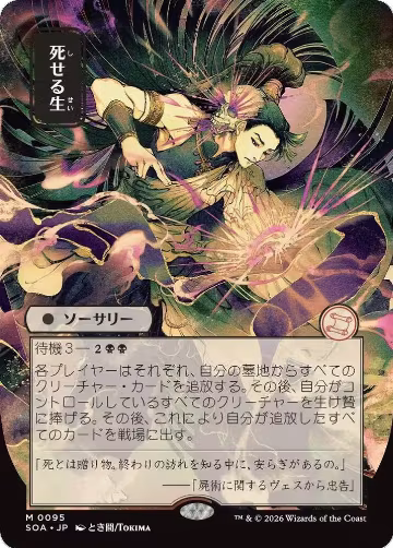 Living End (JP Alternate Art) (95), Secrets of Strixhaven: Mystical Archive — Magic card price