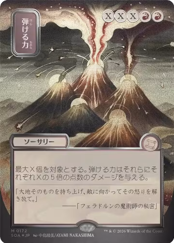 Crackle with Power (JP Alternate Art) (Silver Scroll Foil) (172), Secrets of Strixhaven: Mystical Archive — Magic card price