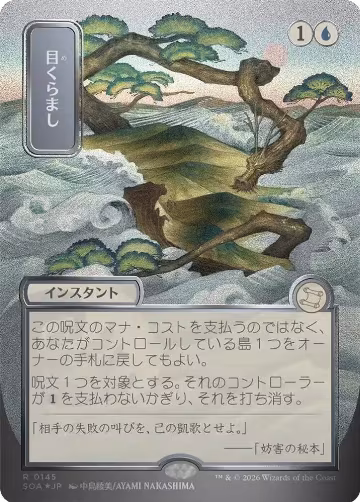 Daze (JP Alternate Art) (Silver Scroll Foil) (145), Secrets of Strixhaven: Mystical Archive — Magic card price