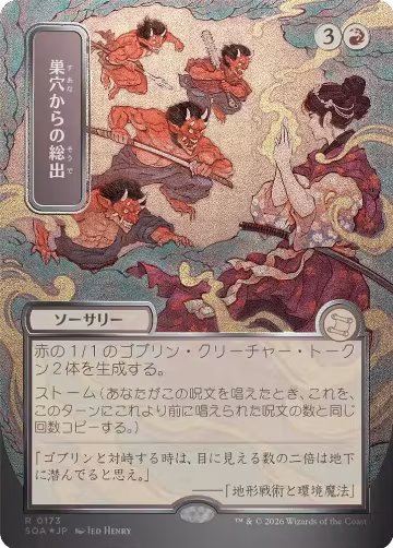 Empty the Warrens (JP Alternate Art) (Silver Scroll Foil) (173), Secrets of Strixhaven: Mystical Archive — Magic card price