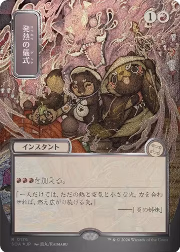 Pyretic Ritual (JP Alternate Art) (Silver Scroll Foil) (176), Secrets of Strixhaven: Mystical Archive — Magic card price