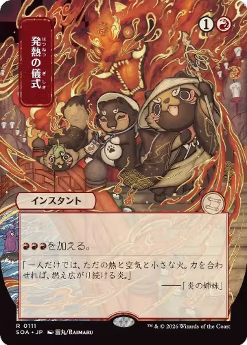 Pyretic Ritual (JP Alternate Art) (111), Secrets of Strixhaven: Mystical Archive — Magic card price