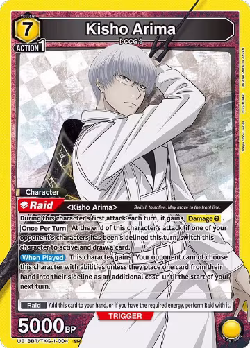 Kisho Arima (004) (UE18BT/TKG-1-004), Tokyo Ghoul — Union Arena card price