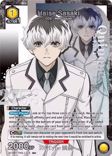 Haise Sasaki (015) (R*) (UE18BT/TKG-1-015), Tokyo Ghoul — Union Arena card price