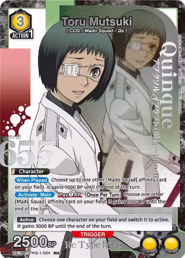 Toru Mutsuki (024) (R*) (UE18BT/TKG-1-024), Tokyo Ghoul — Union Arena card price