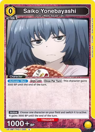 Saiko Yonebayashi (025) (UE18BT/TKG-1-025), Tokyo Ghoul — Union Arena card price